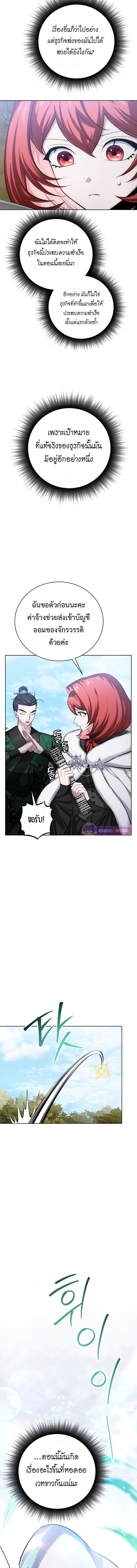 The Magic Tower’s Problem Child ตัวอันตรายแห่งหอคอยเวท ตอนที่ 16 หน้า 22