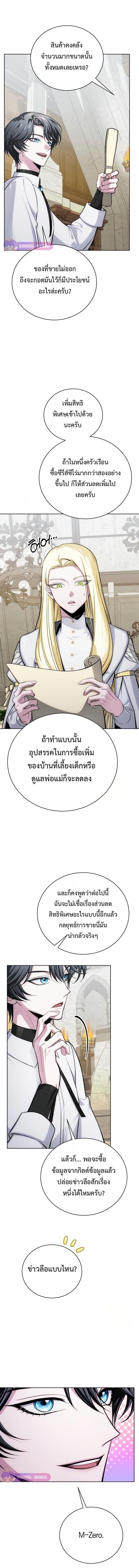 The Magic Tower’s Problem Child ตัวอันตรายแห่งหอคอยเวท ตอนที่ 16 หน้า 9