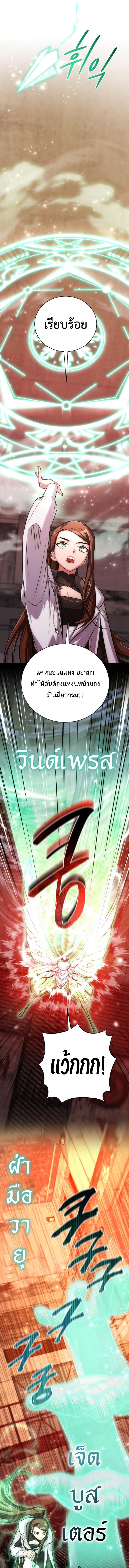 The Magic Tower’s Problem Child ตัวอันตรายแห่งหอคอยเวท ตอนที่ 19 หน้า 11