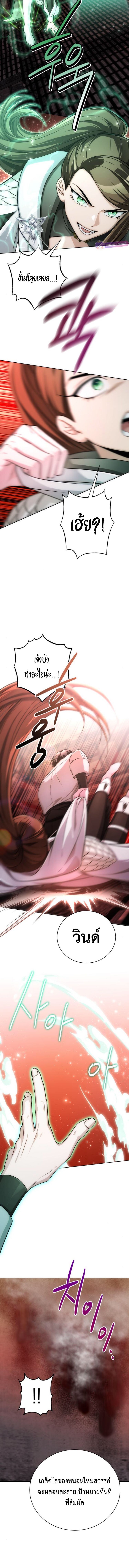 The Magic Tower’s Problem Child ตัวอันตรายแห่งหอคอยเวท ตอนที่ 19 หน้า 12