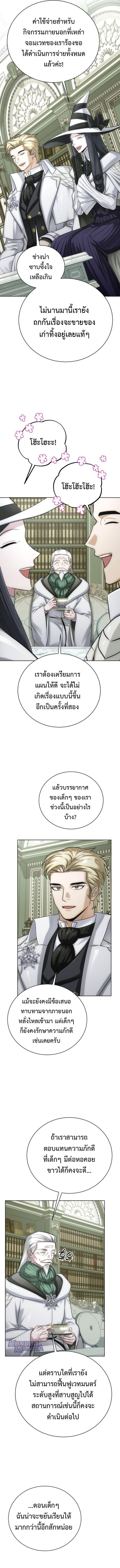 The Magic Tower’s Problem Child ตัวอันตรายแห่งหอคอยเวท ตอนที่ 21 หน้า 13