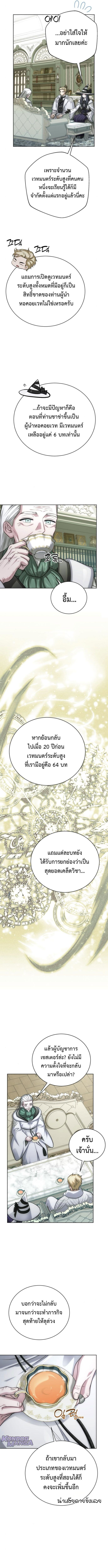 The Magic Tower’s Problem Child ตัวอันตรายแห่งหอคอยเวท ตอนที่ 21 หน้า 14