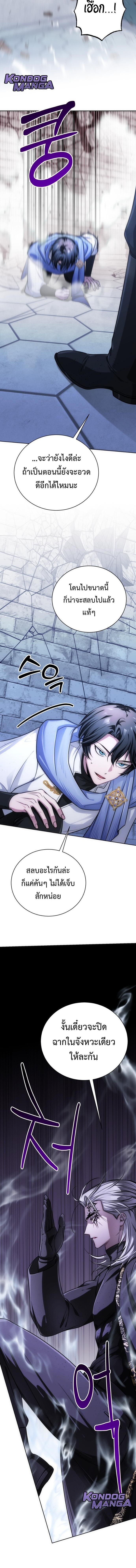 The Magic Tower’s Problem Child ตัวอันตรายแห่งหอคอยเวท ตอนที่ 22 หน้า 10