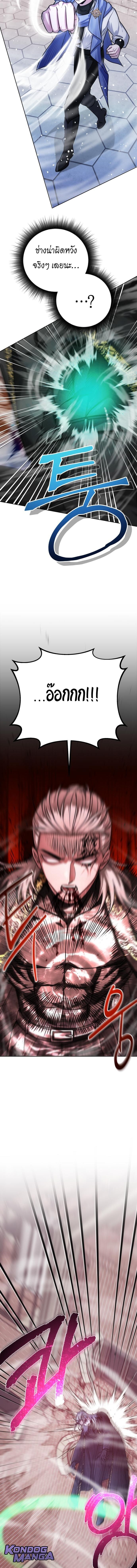 The Magic Tower’s Problem Child ตัวอันตรายแห่งหอคอยเวท ตอนที่ 22 หน้า 13