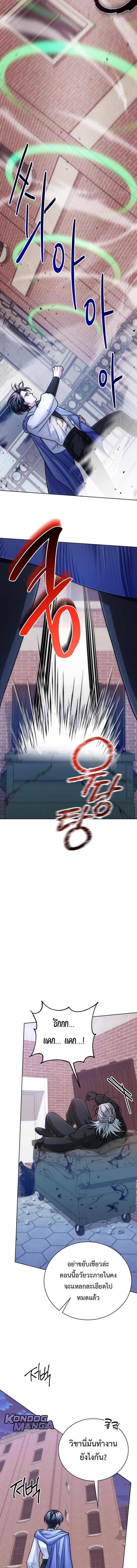 The Magic Tower’s Problem Child ตัวอันตรายแห่งหอคอยเวท ตอนที่ 22 หน้า 14