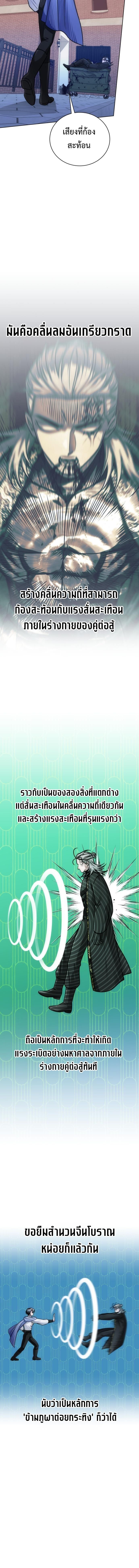 The Magic Tower’s Problem Child ตัวอันตรายแห่งหอคอยเวท ตอนที่ 22 หน้า 15