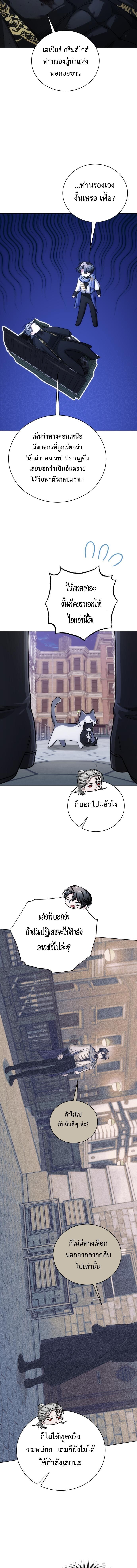 The Magic Tower’s Problem Child ตัวอันตรายแห่งหอคอยเวท ตอนที่ 22 หน้า 17