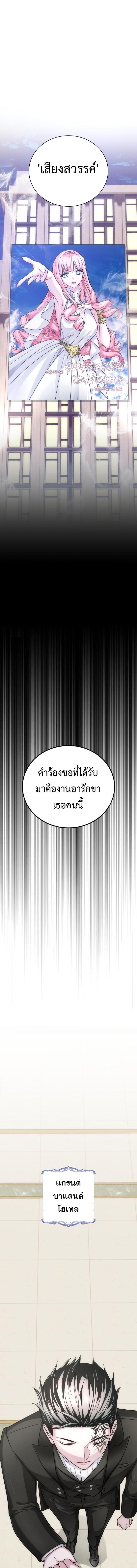 The Magic Tower’s Problem Child ตัวอันตรายแห่งหอคอยเวท ตอนที่ 22 หน้า 23