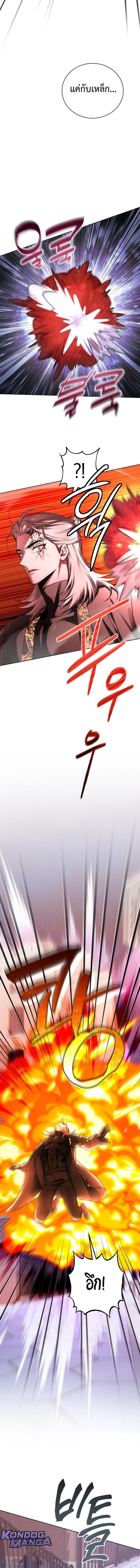 The Magic Tower’s Problem Child ตัวอันตรายแห่งหอคอยเวท ตอนที่ 22 หน้า 5