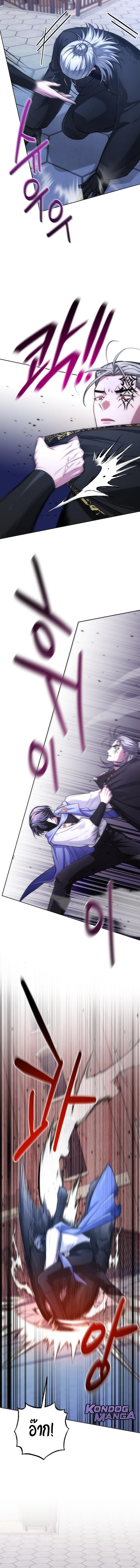 The Magic Tower’s Problem Child ตัวอันตรายแห่งหอคอยเวท ตอนที่ 22 หน้า 6