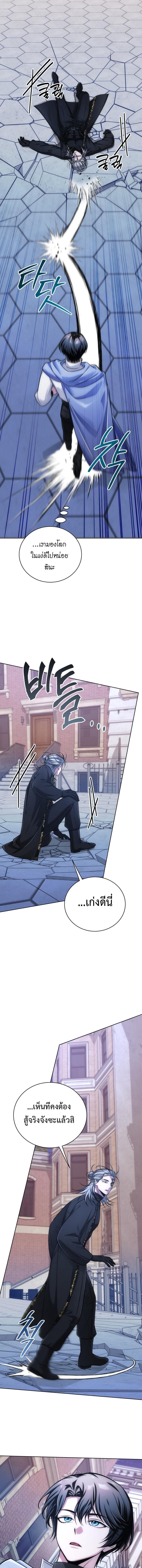 The Magic Tower’s Problem Child ตัวอันตรายแห่งหอคอยเวท ตอนที่ 22 หน้า 7