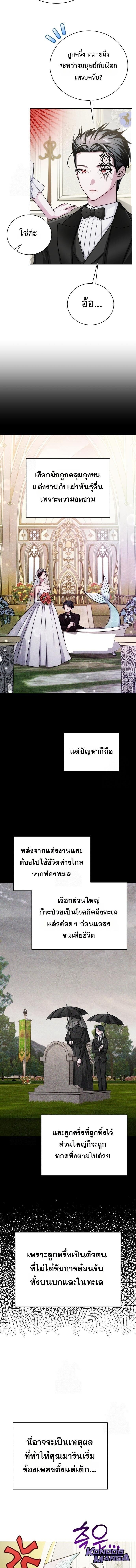 The Magic Tower’s Problem Child ตัวอันตรายแห่งหอคอยเวท ตอนที่ 23 หน้า 13