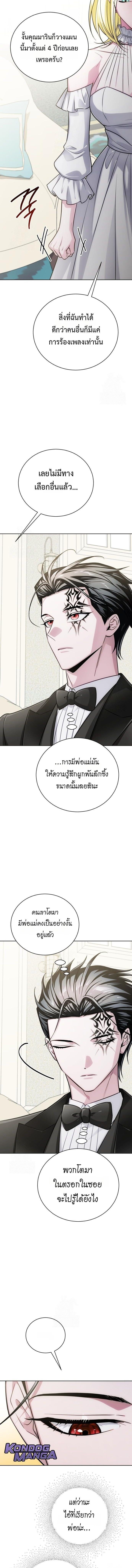 The Magic Tower’s Problem Child ตัวอันตรายแห่งหอคอยเวท ตอนที่ 23 หน้า 17