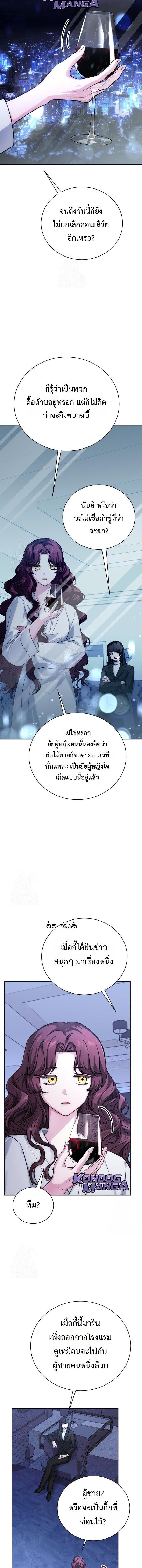 The Magic Tower’s Problem Child ตัวอันตรายแห่งหอคอยเวท ตอนที่ 23 หน้า 20