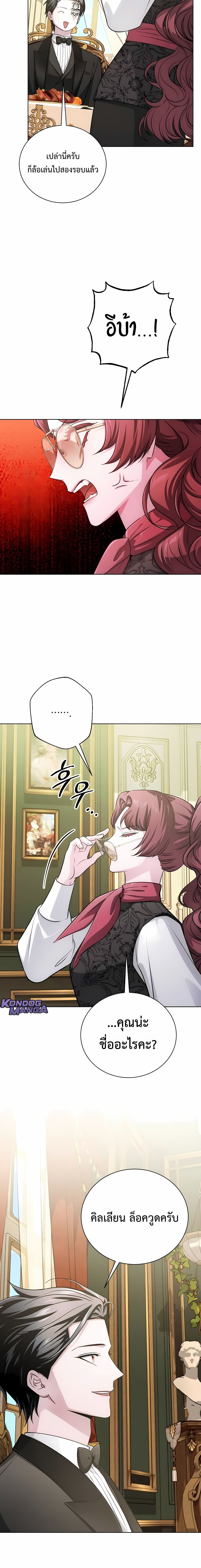 The Magic Tower’s Problem Child ตัวอันตรายแห่งหอคอยเวท ตอนที่ 24 หน้า 16
