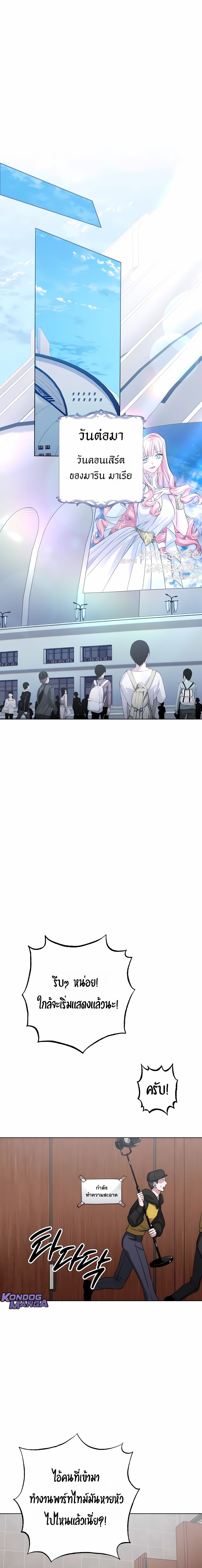 The Magic Tower’s Problem Child ตัวอันตรายแห่งหอคอยเวท ตอนที่ 24 หน้า 28