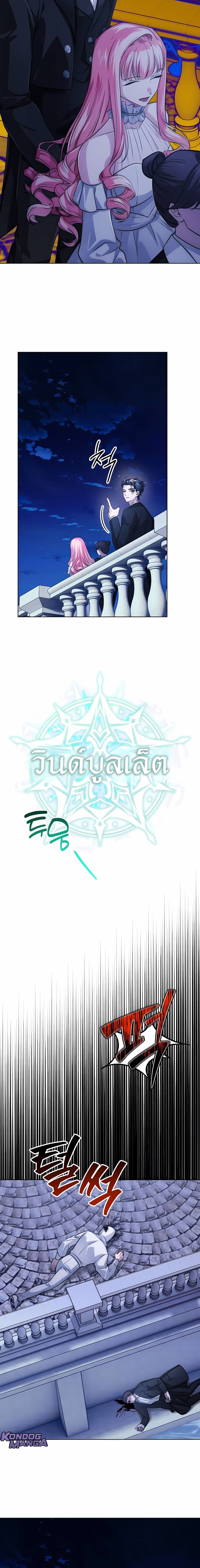 The Magic Tower’s Problem Child ตัวอันตรายแห่งหอคอยเวท ตอนที่ 24 หน้า 4
