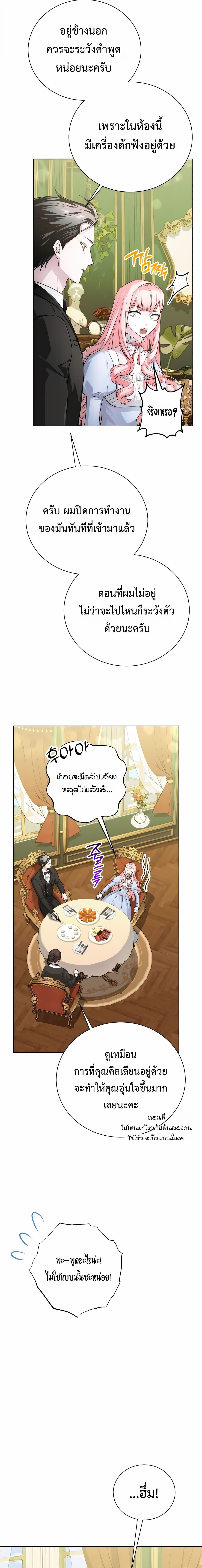 The Magic Tower’s Problem Child ตัวอันตรายแห่งหอคอยเวท ตอนที่ 24 หน้า 9