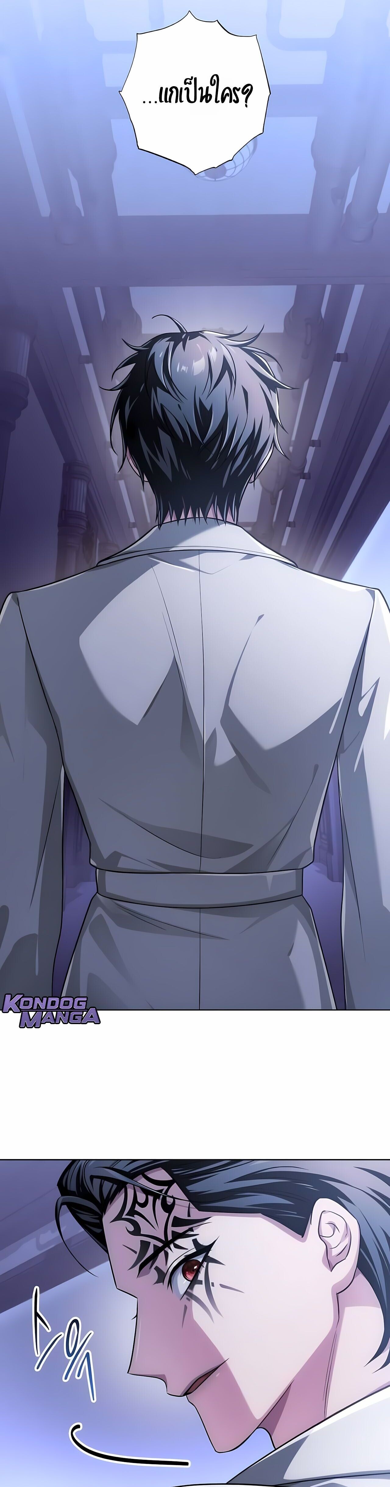 The Magic Tower’s Problem Child ตัวอันตรายแห่งหอคอยเวท ตอนที่ 25 หน้า 16