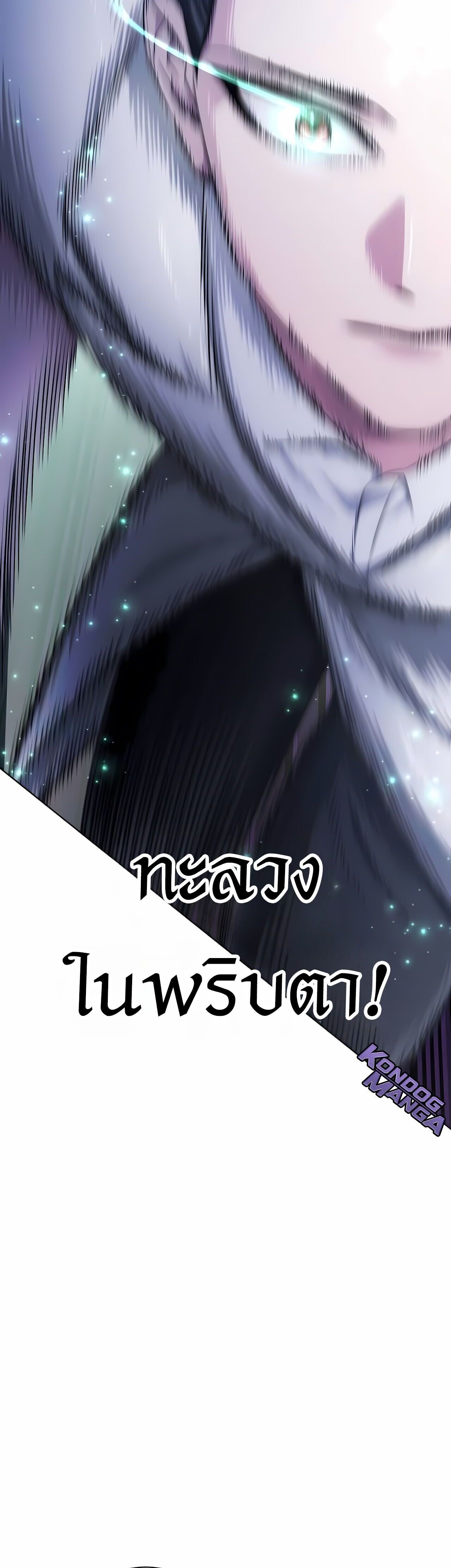 The Magic Tower’s Problem Child ตัวอันตรายแห่งหอคอยเวท ตอนที่ 25 หน้า 26