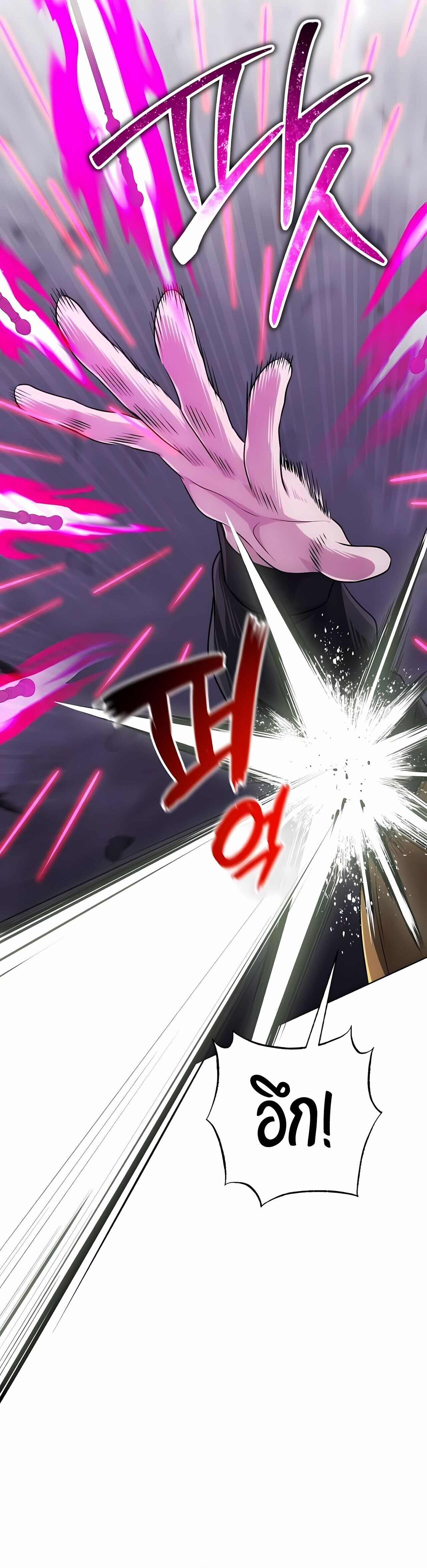 The Magic Tower’s Problem Child ตัวอันตรายแห่งหอคอยเวท ตอนที่ 25 หน้า 6