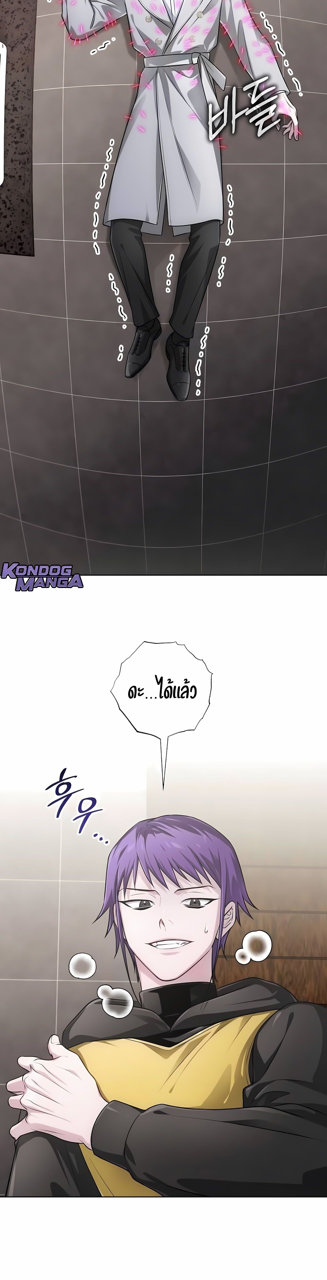 The Magic Tower’s Problem Child ตัวอันตรายแห่งหอคอยเวท ตอนที่ 25 หน้า 8