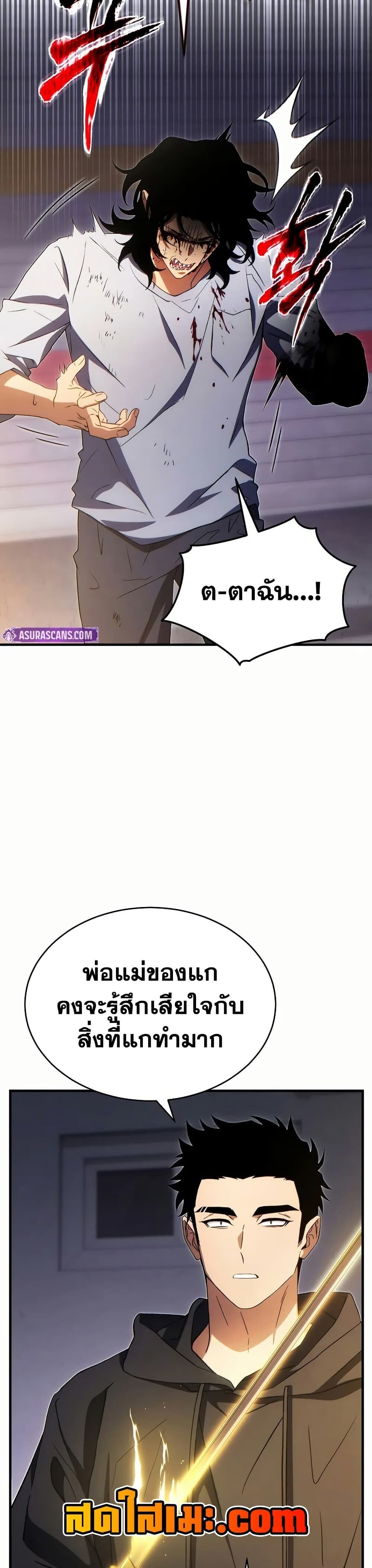 The Max-Level Player 100th Regression ตอนที่ 78 15