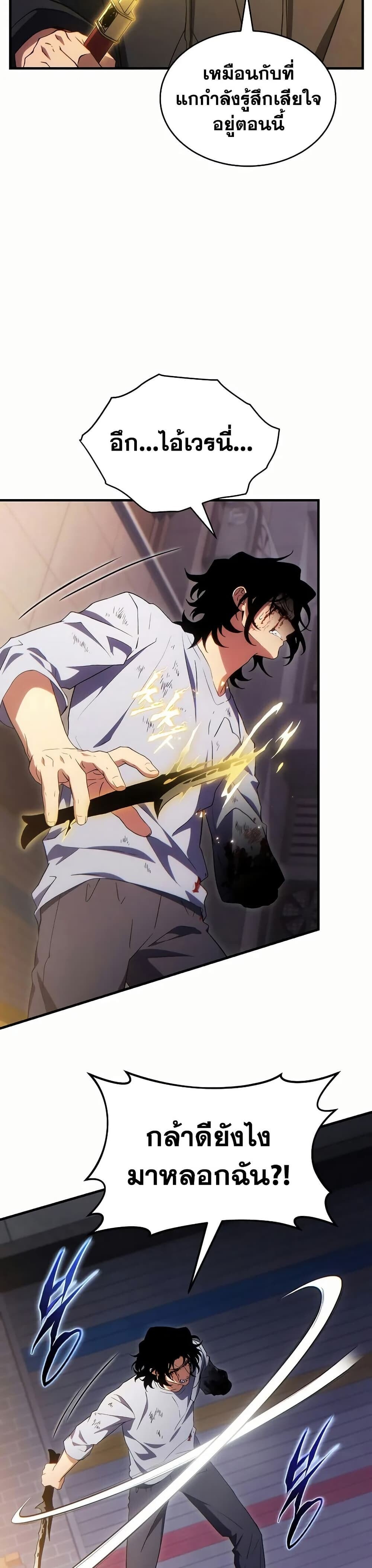 The Max-Level Player 100th Regression ตอนที่ 78 16