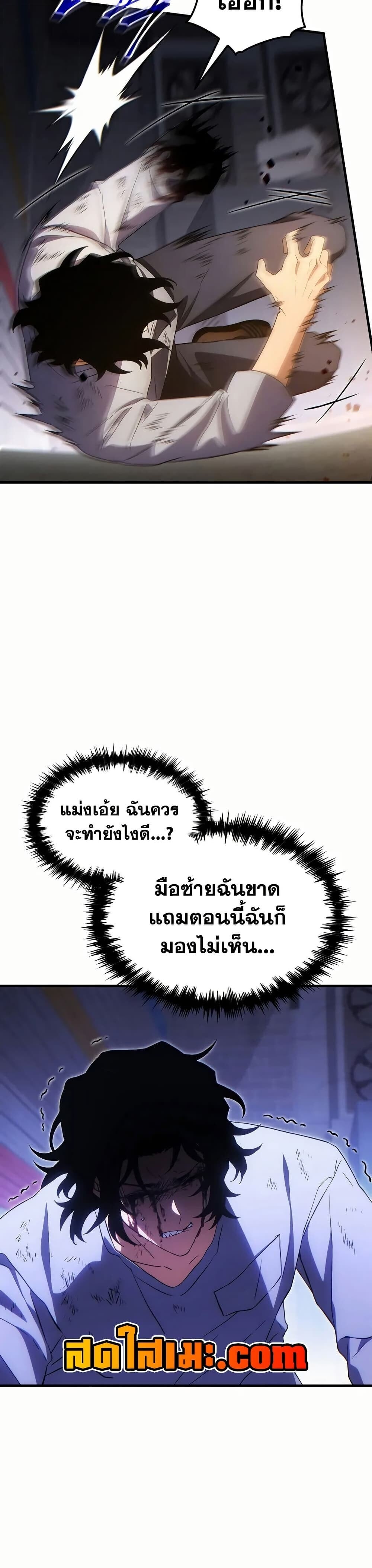 The Max-Level Player 100th Regression ตอนที่ 78 18