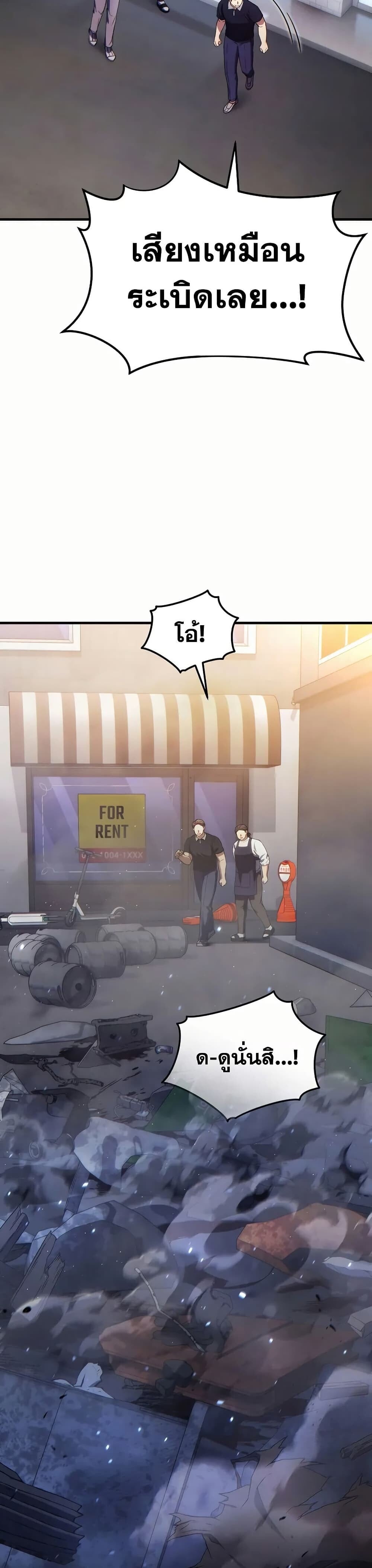 The Max-Level Player 100th Regression ตอนที่ 78 23