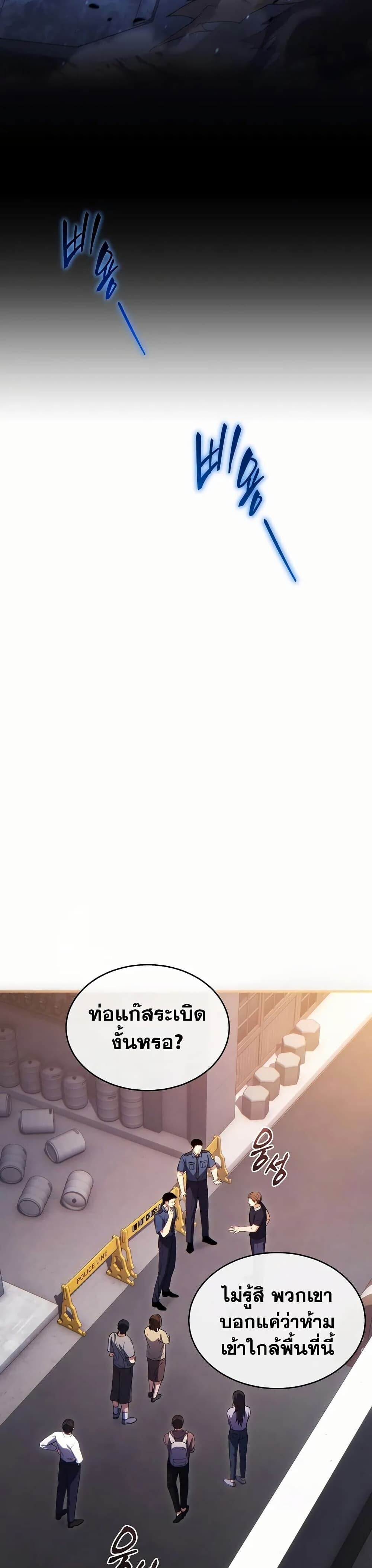 The Max-Level Player 100th Regression ตอนที่ 78 24