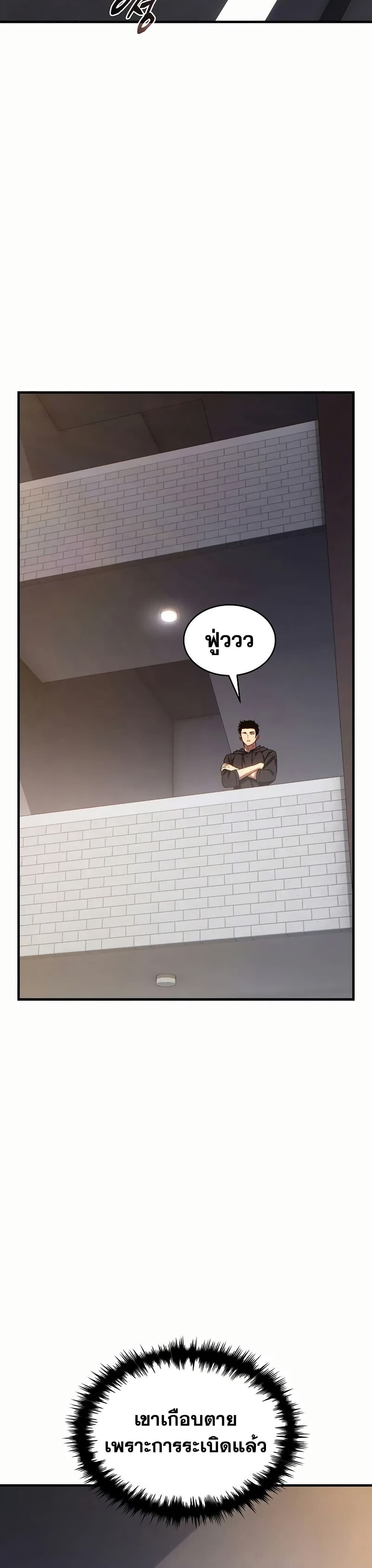 The Max-Level Player 100th Regression ตอนที่ 78 25