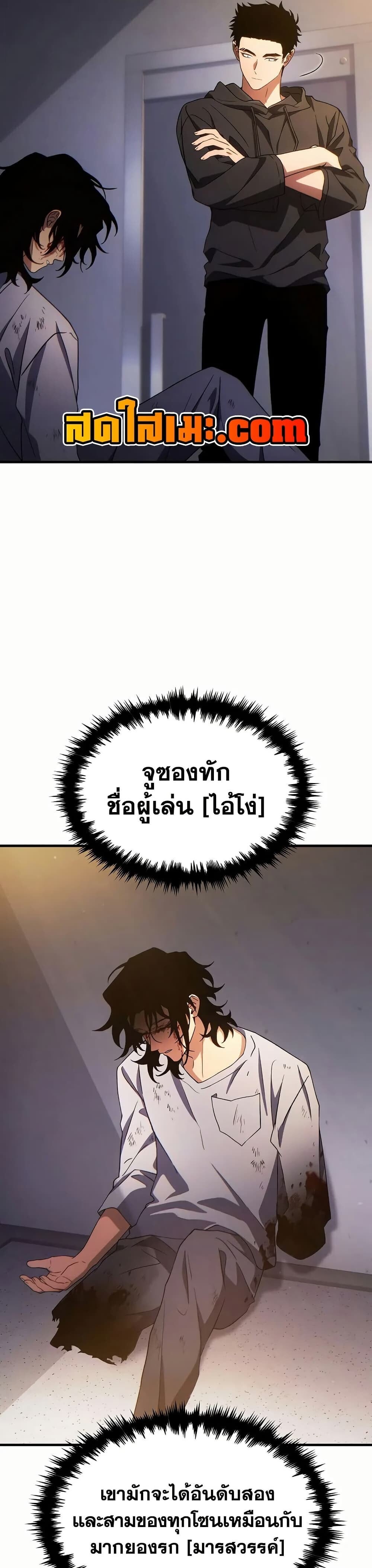 The Max-Level Player 100th Regression ตอนที่ 78 26