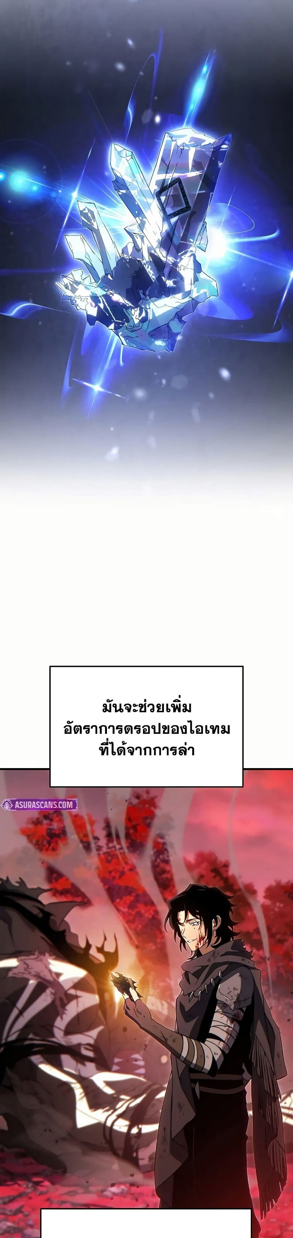 The Max-Level Player 100th Regression ตอนที่ 78 28