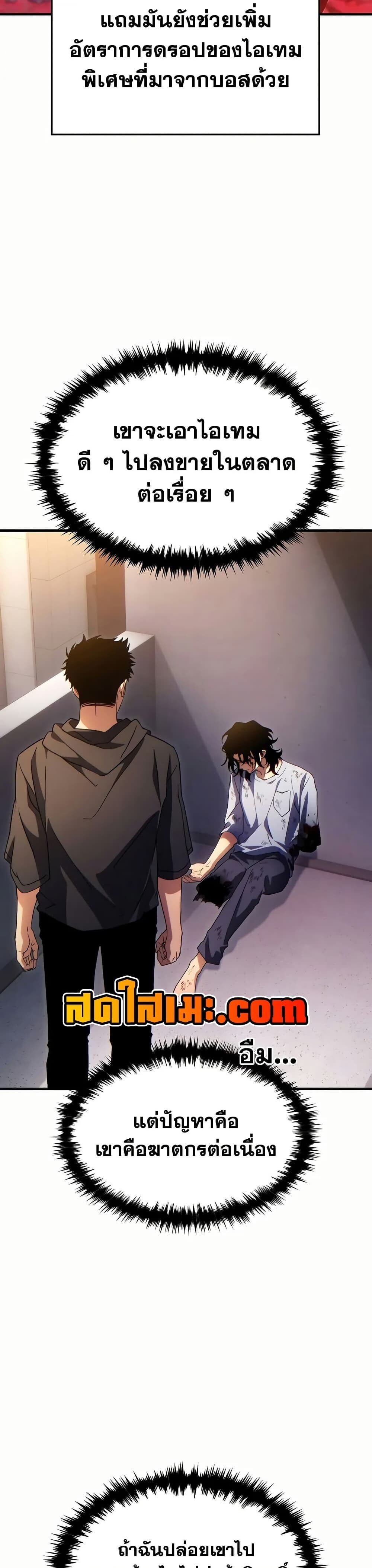 The Max-Level Player 100th Regression ตอนที่ 78 29