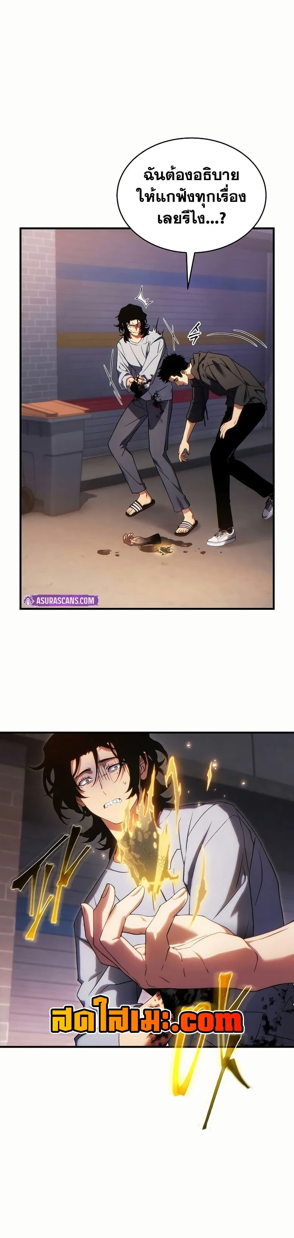 The Max-Level Player 100th Regression ตอนที่ 78 3