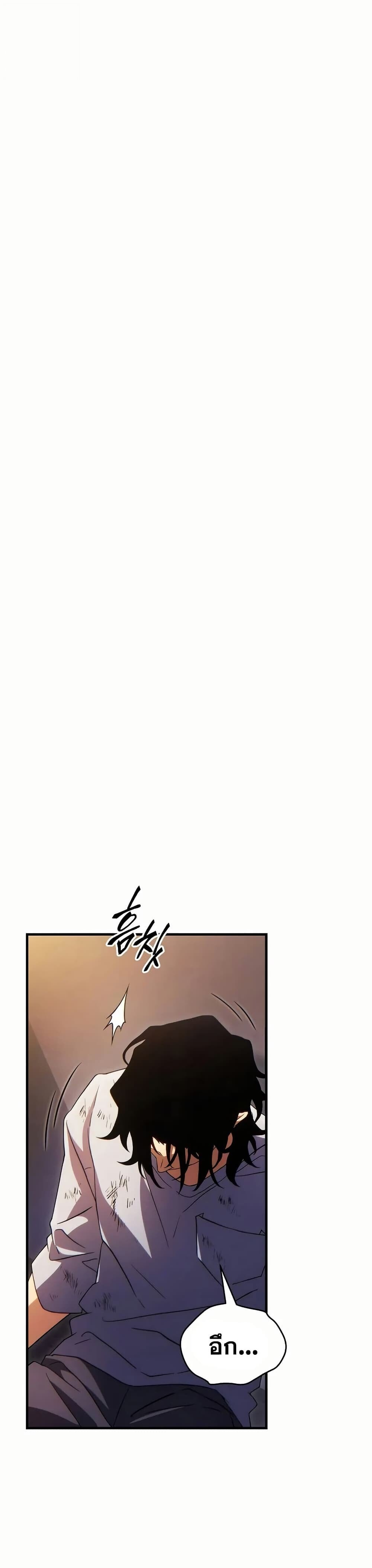 The Max-Level Player 100th Regression ตอนที่ 78 34