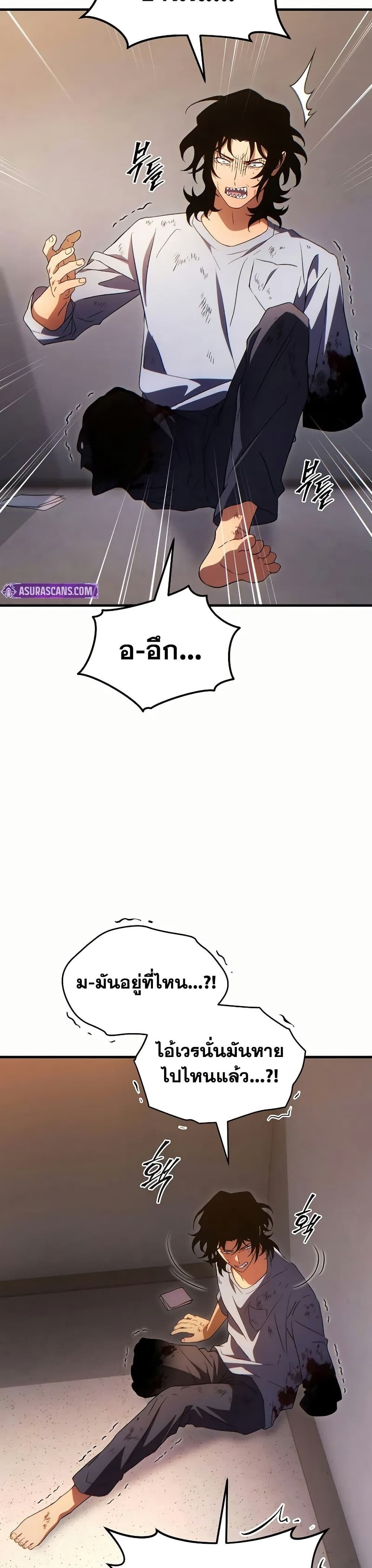 The Max-Level Player 100th Regression ตอนที่ 78 37