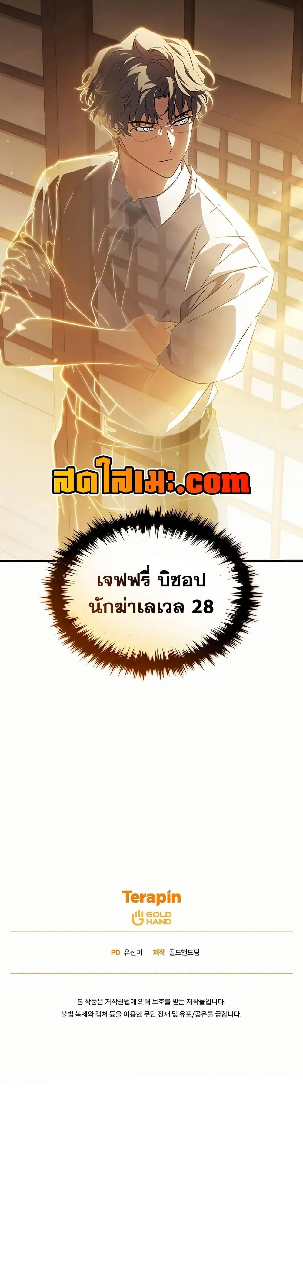 The Max-Level Player 100th Regression ตอนที่ 78 50