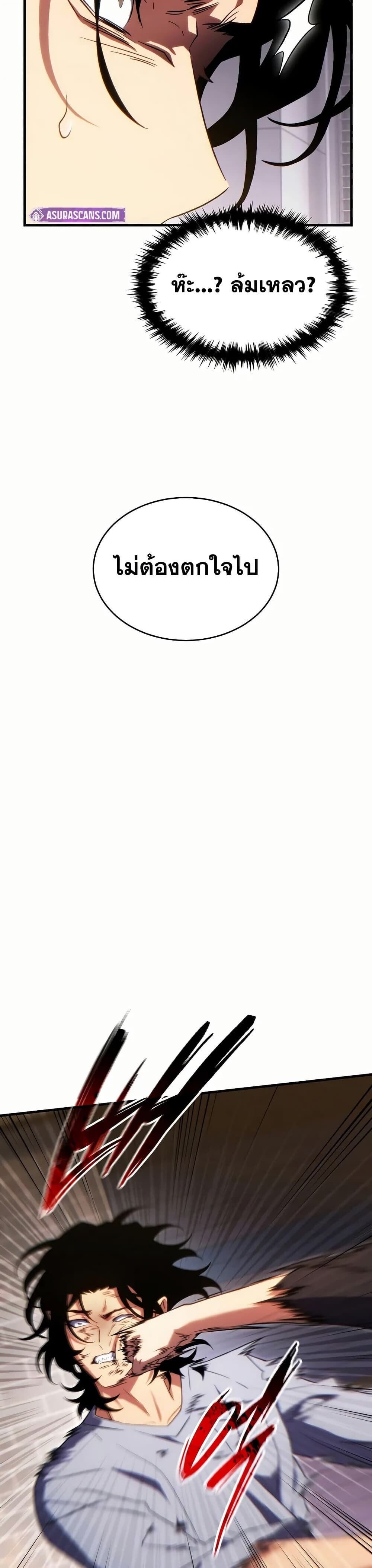 The Max-Level Player 100th Regression ตอนที่ 78 6