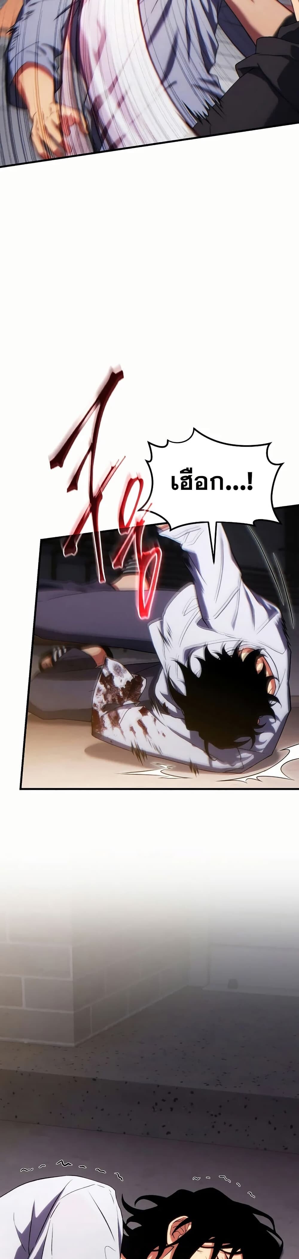 The Max-Level Player 100th Regression ตอนที่ 78 8