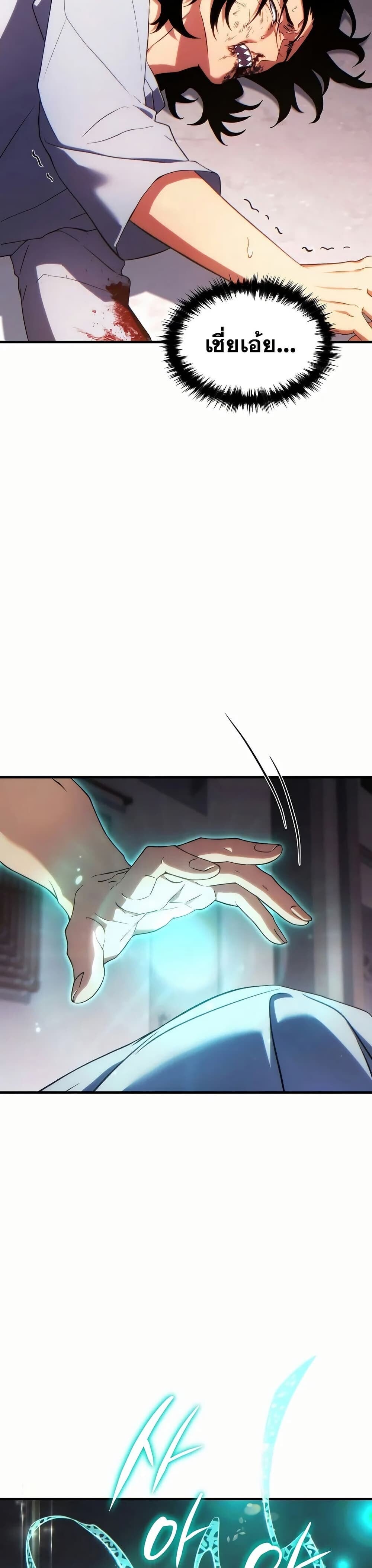 The Max-Level Player 100th Regression ตอนที่ 78 9