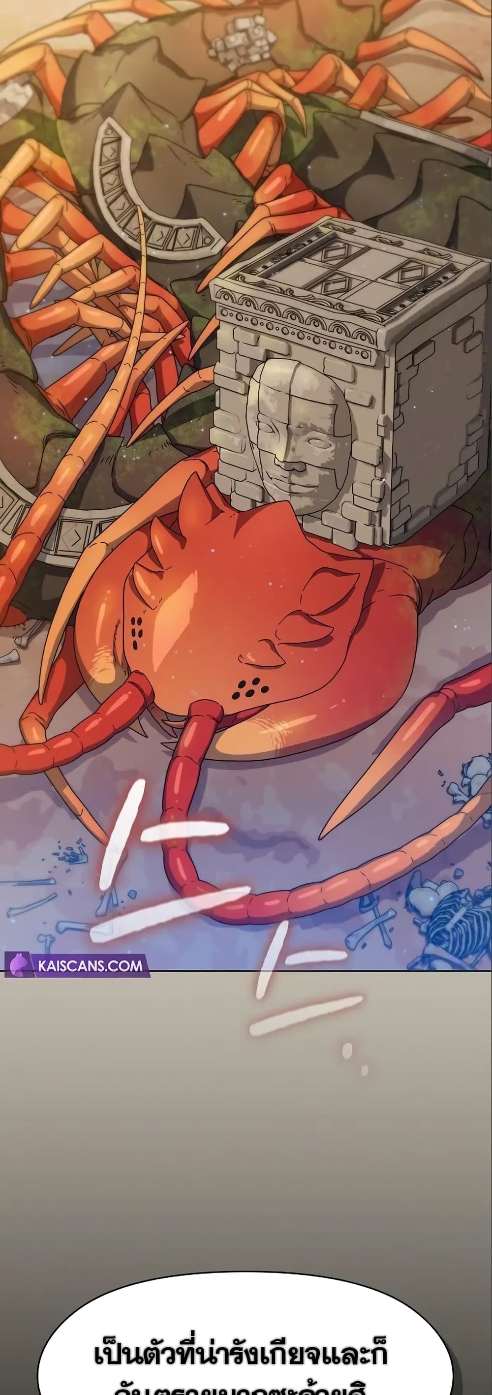 The Nebula’s Civilization ตอนที่ 11 หน้า 23