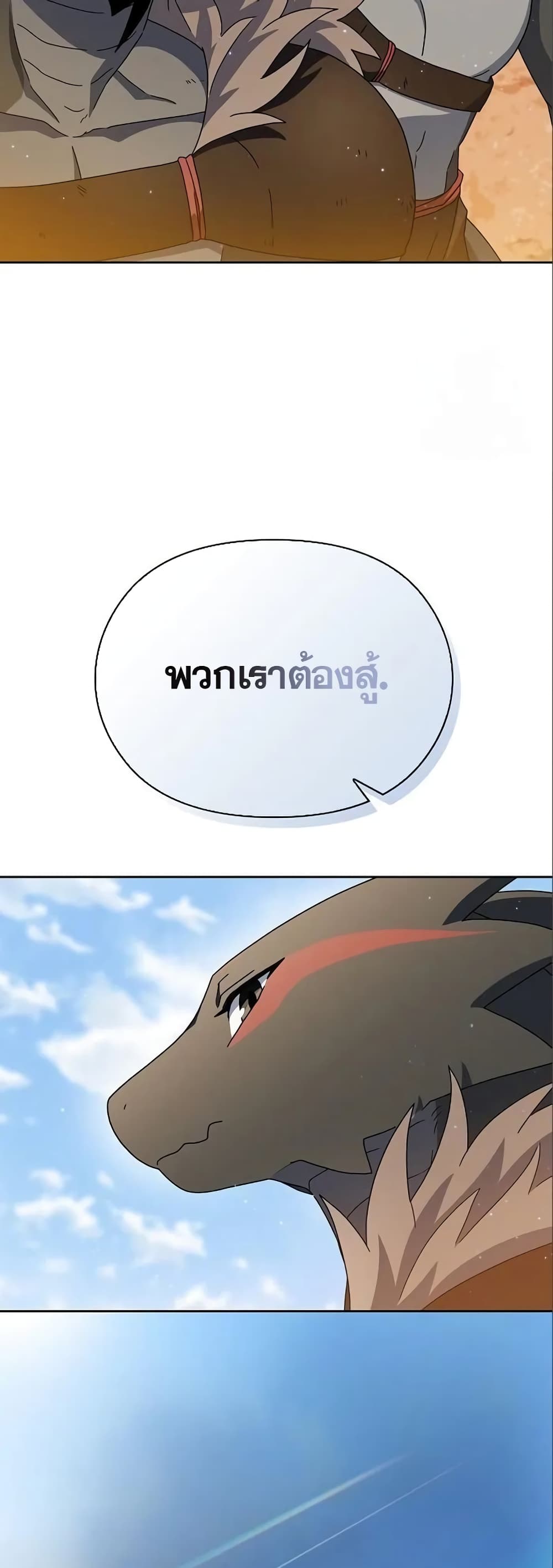 The Nebula’s Civilization ตอนที่ 11 หน้า 43