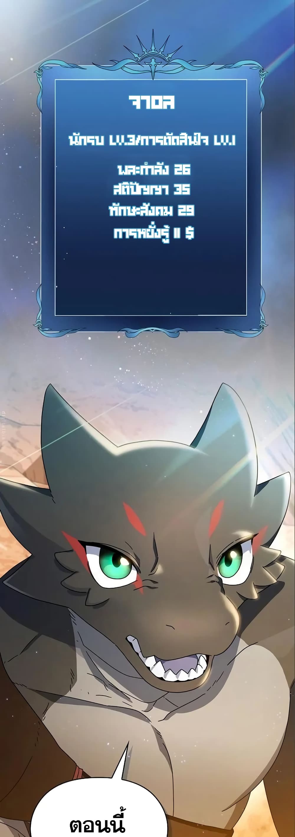 The Nebula’s Civilization ตอนที่ 11 หน้า 44