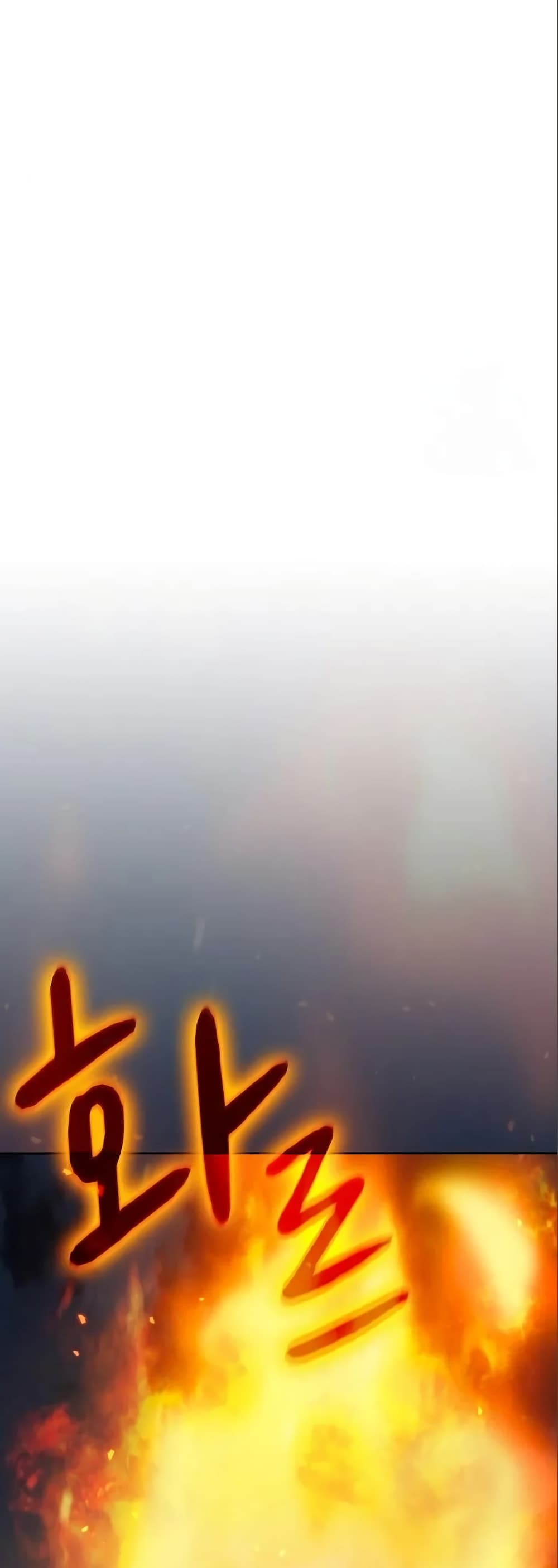 The Nebula’s Civilization ตอนที่ 14 หน้า 31