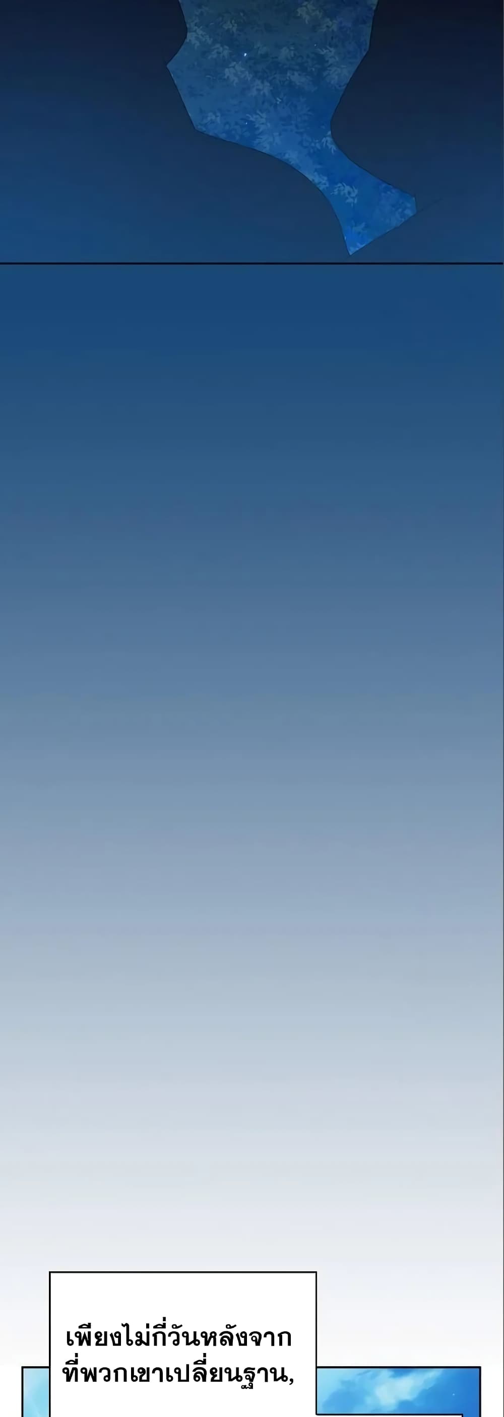 The Nebula’s Civilization ตอนที่ 14 หน้า 38