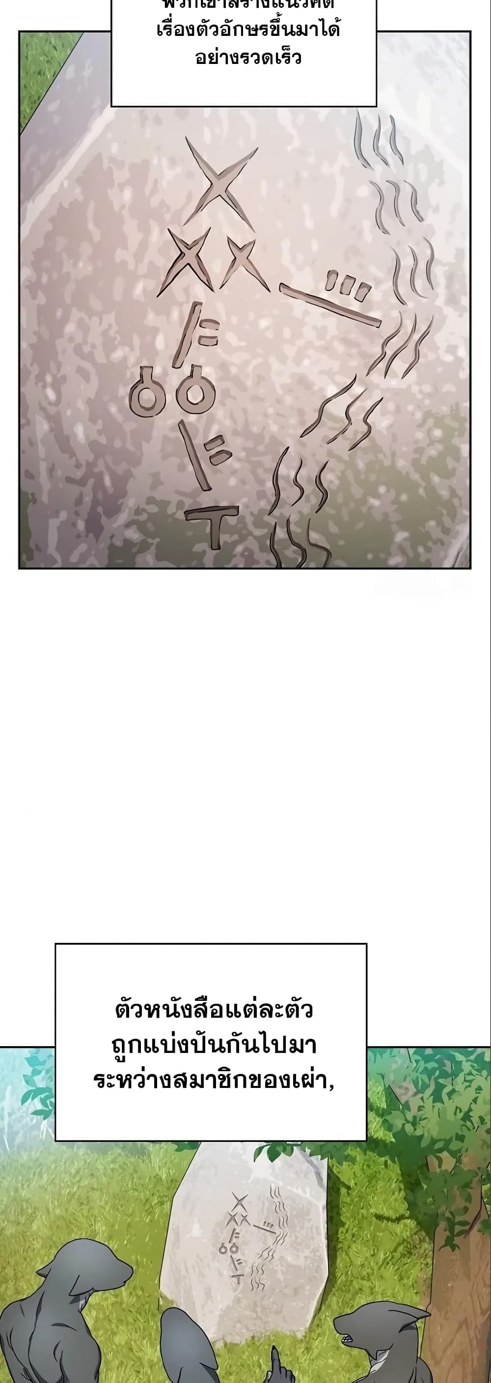 The Nebula’s Civilization ตอนที่ 14 หน้า 42