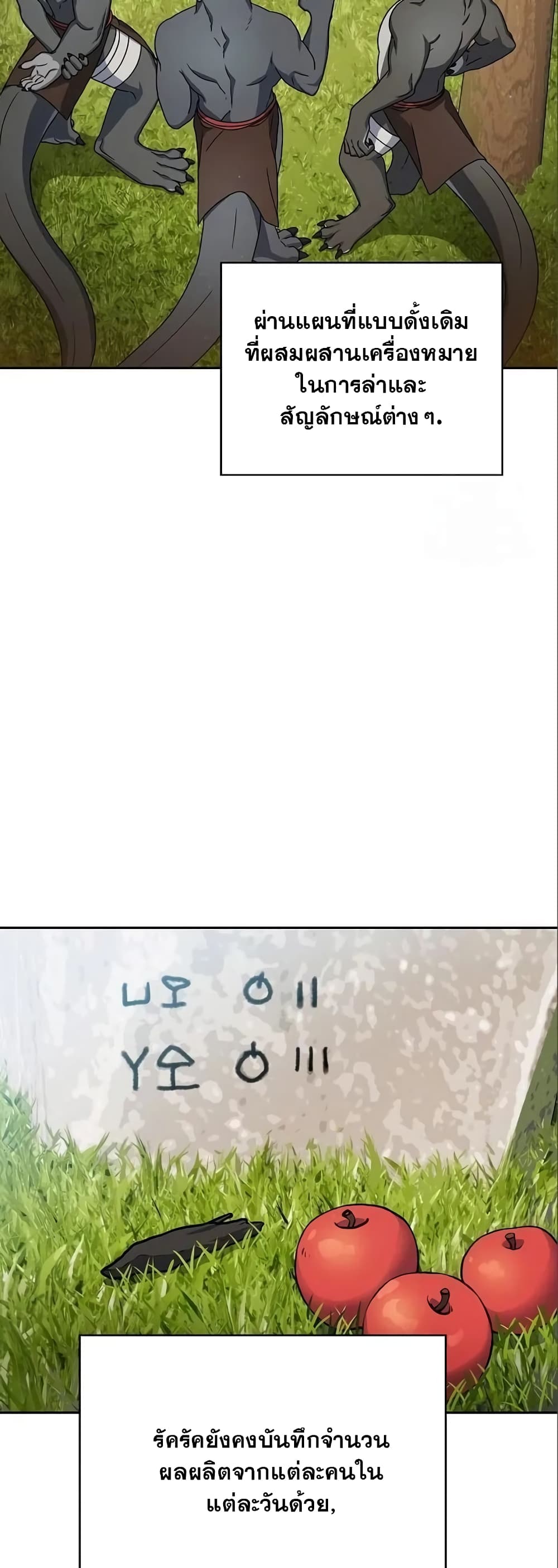 The Nebula’s Civilization ตอนที่ 14 หน้า 43