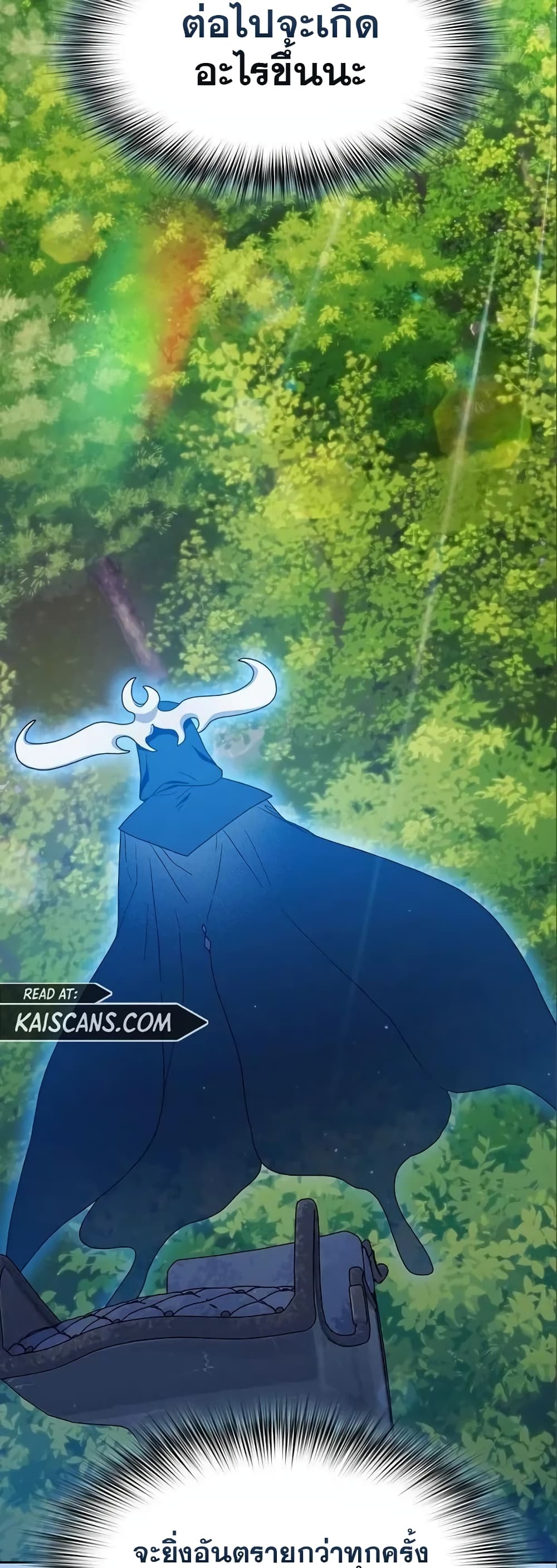 The Nebula’s Civilization ตอนที่ 14 หน้า 51